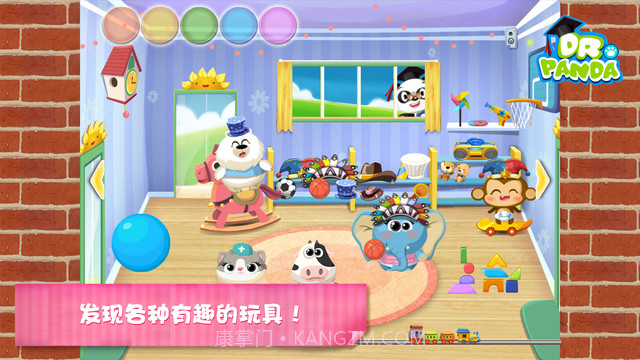 熊猫博士幼稚园ios版截图3