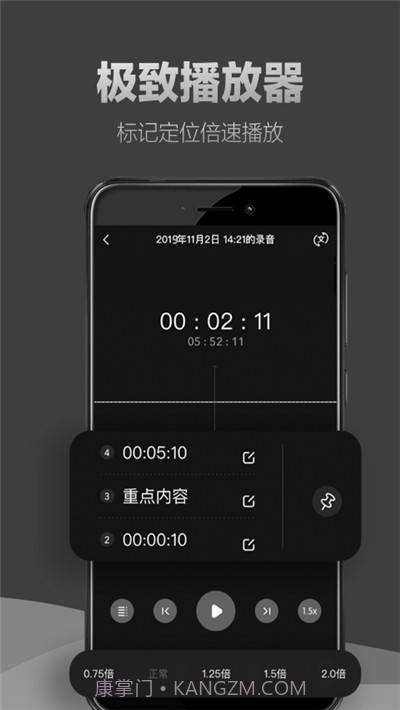 专业录音专家截图2