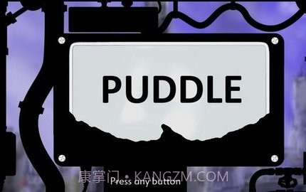 Puddle+截图3 Puddle+截图3