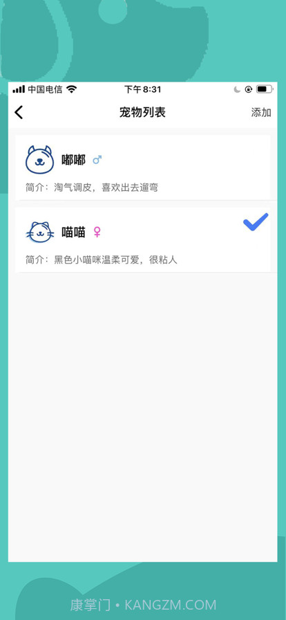 伴宠截图6 伴宠截图6