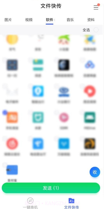 安卓苹果换机助手截图1 安卓苹果换机助手截图1