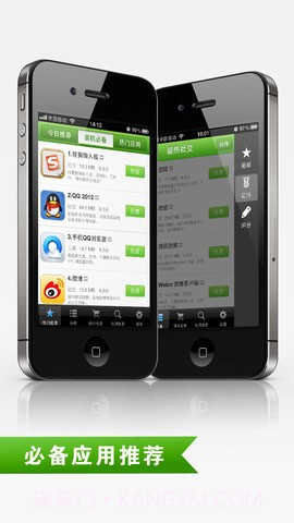 360应用管家截图3 360应用管家截图3