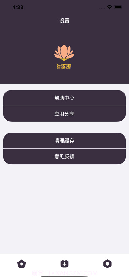 瑞倡花息截图12 瑞倡花息截图12