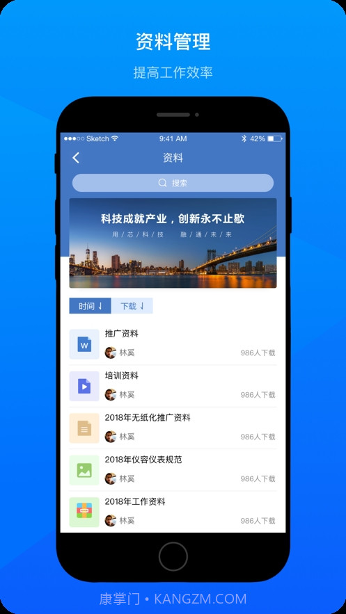 会议录播截图2 会议录播截图2