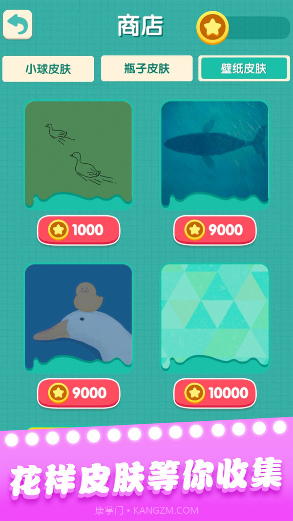 一起玩球球截图4 一起玩球球截图4