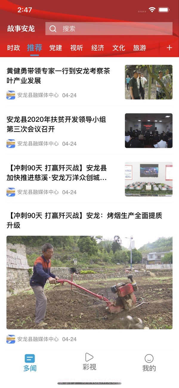 故事安龙截图4 故事安龙截图4