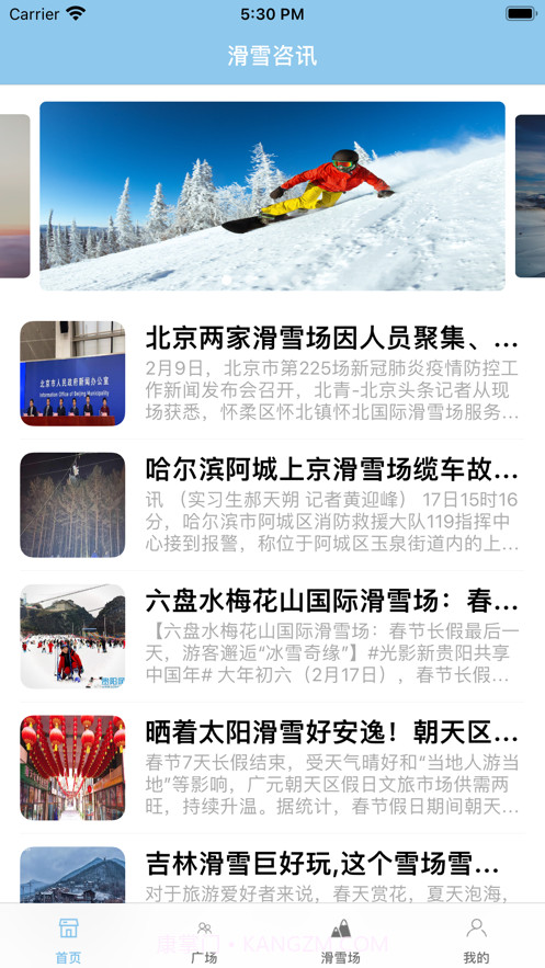 极速滑雪截图2