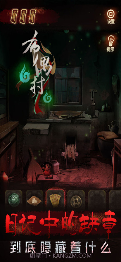 布偶村截图3 布偶村截图3