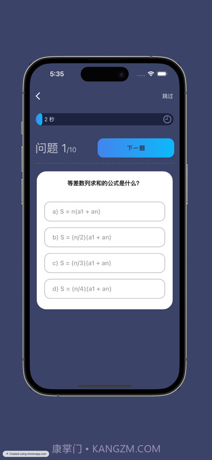 数学快问快答截图2 数学快问快答截图2