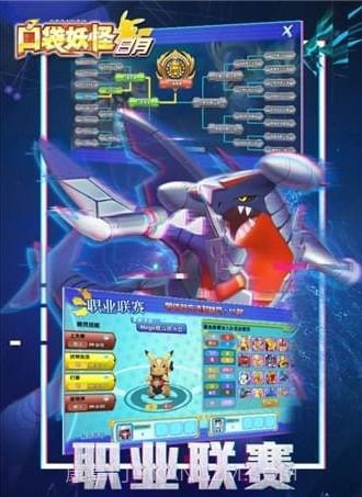 口袋妖怪日月九游版截图3