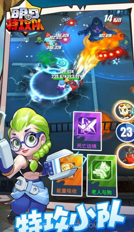 明日特攻队截图2