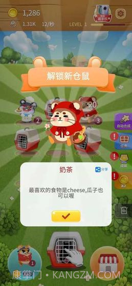 叠仓鼠红包版赚钱截图2 叠仓鼠红包版赚钱截图2