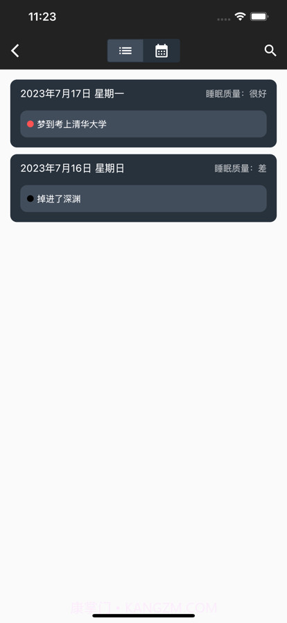 星空梦境截图2 星空梦境截图2