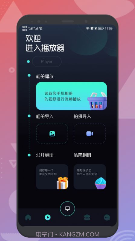 EasyCast投屏截图3 EasyCast投屏截图3