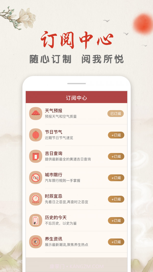 华夏日历截图3 华夏日历截图3