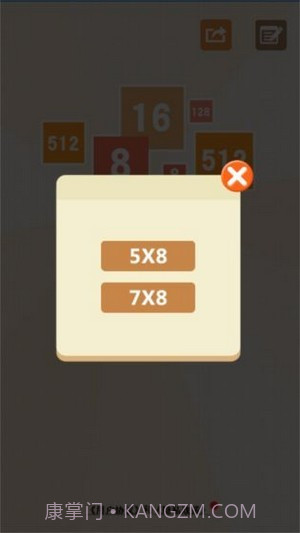 2048消除数字截图3 2048消除数字截图3