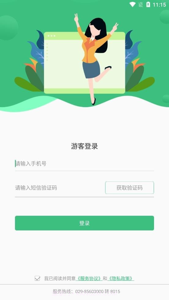 智慧学生截图1 智慧学生截图1
