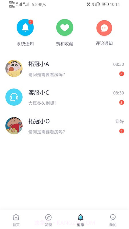 蕊房截图3 蕊房截图3