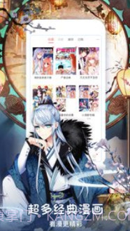 哔咔漫画仲夏版截图3