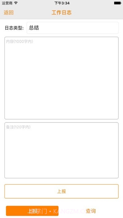 江西外勤管家截图4