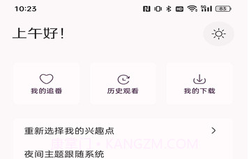 NekoAnime动漫截图3 NekoAnime动漫截图3
