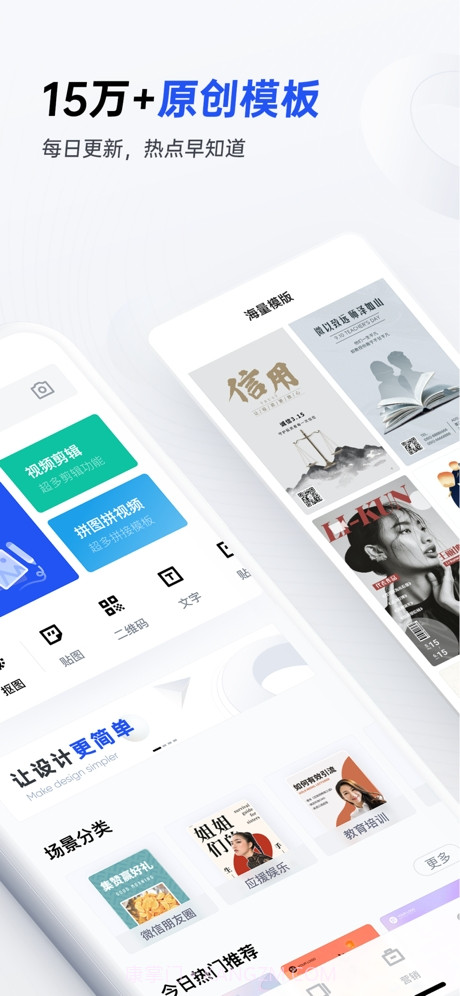 稿定设计(在线图文视频编辑)截图2 稿定设计(在线图文视频编辑)截图2