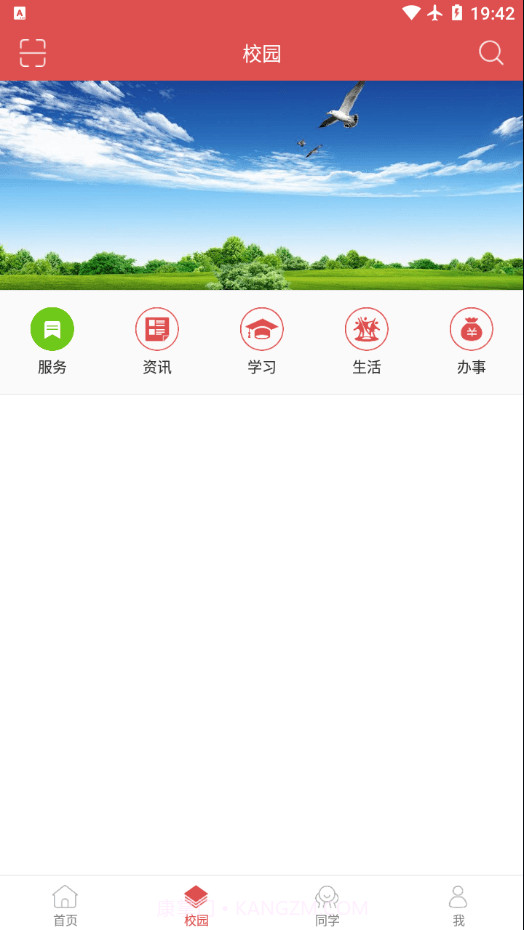 北艺智苑官方截图2