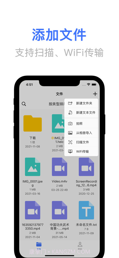 文件管理神器截图2
