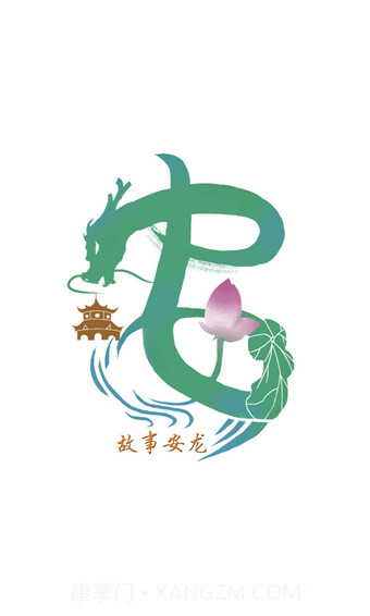 故事安龙截图1 故事安龙截图1