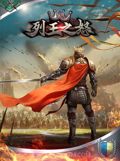 列王之怒完整版截图5 列王之怒完整版截图5