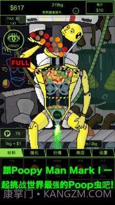 人类智能器官截图1 人类智能器官截图1