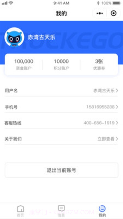 卡购管家(卡车易购管理平台)截图3 卡购管家(卡车易购管理平台)截图3