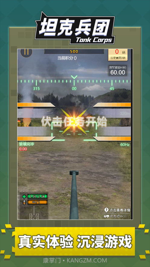 坦克兵团截图3 坦克兵团截图3