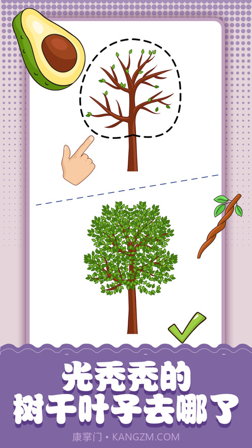 脑洞小画家截图2