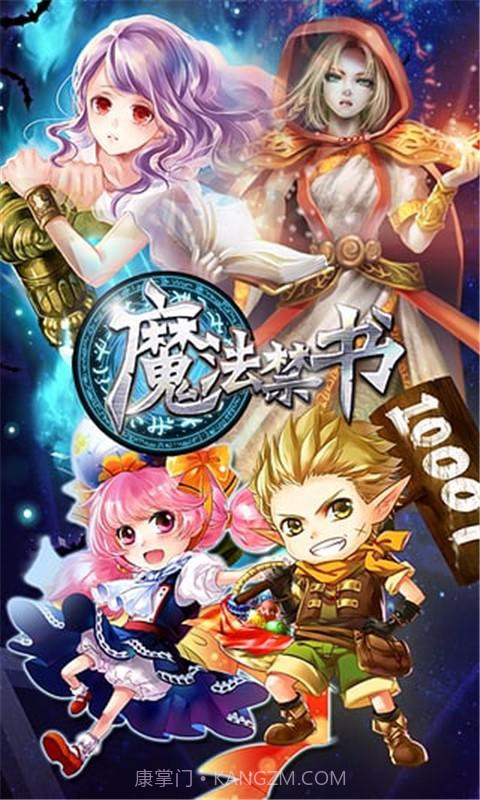 魔法禁书截图5 魔法禁书截图5