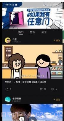 玩句动画制作截图3 玩句动画制作截图3