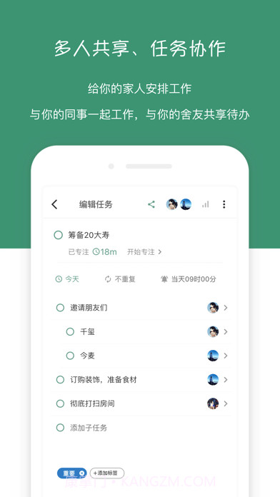 闪点清单截图4
