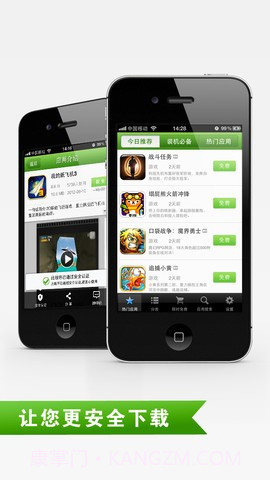 360应用管家截图5 360应用管家截图5