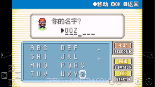 口袋妖怪融合维度gba截图2