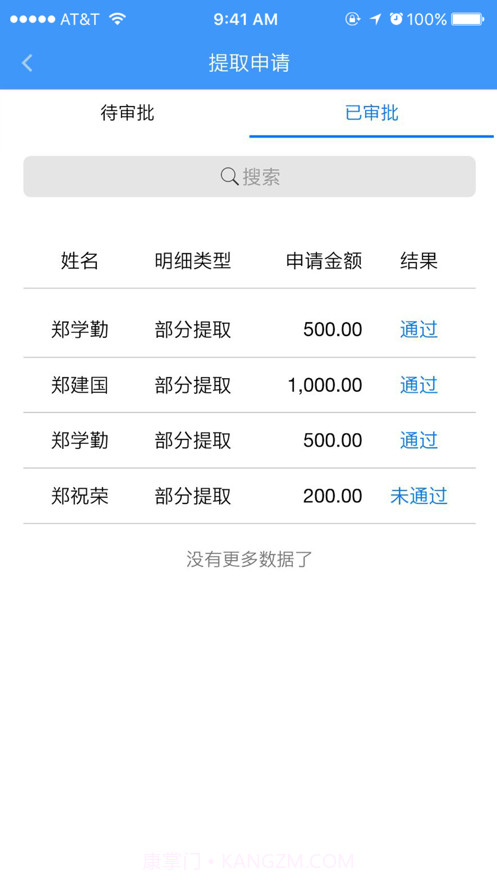 平凉移动公积金截图5 平凉移动公积金截图5