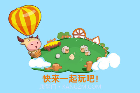 qq牧场手机版 V2.4 安卓免费版截图3 qq牧场手机版 V2.4 安卓免费版截图3