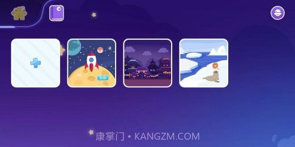 编程猫启蒙编程截图3