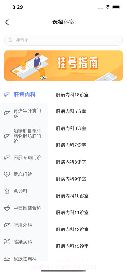 解放军总医院第五医学中心截图3