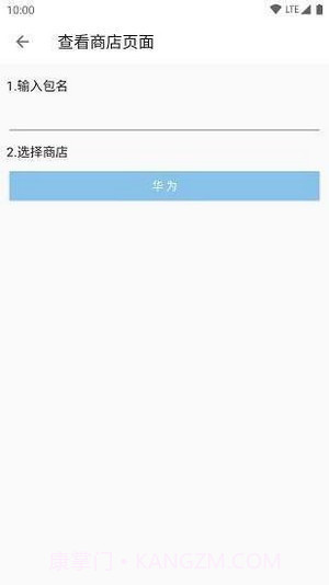 应用园截图2 应用园截图2