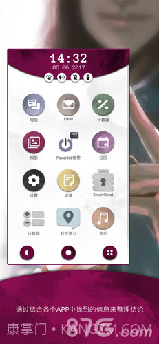 Another Lost Phone截图3