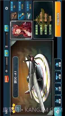 3D空战英豪截图2 3D空战英豪截图2