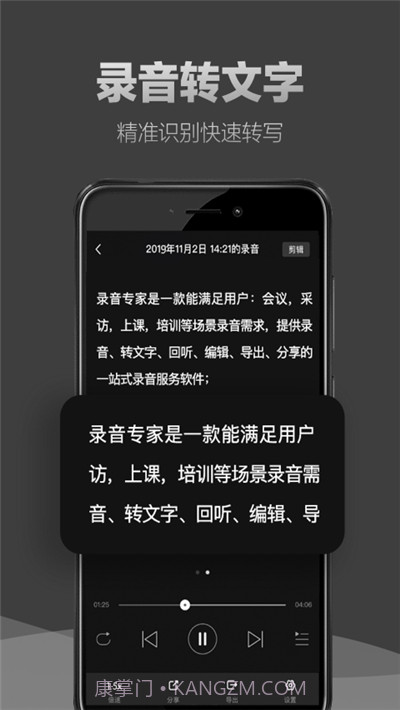 专业录音专家截图3