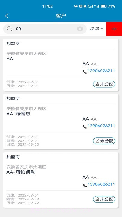镜卖眼镜行业管理系统截图2