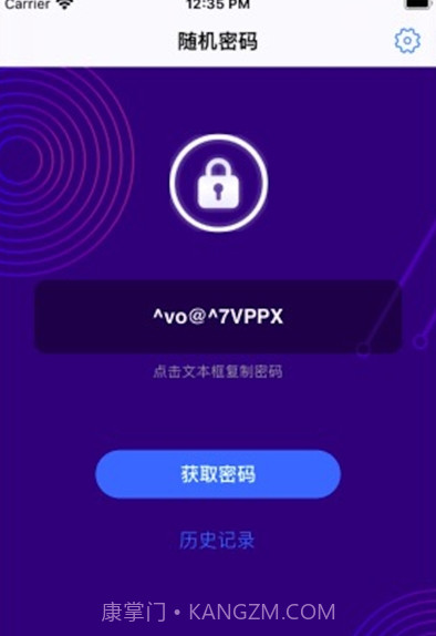 悟空分身定位软件截图2 悟空分身定位软件截图2