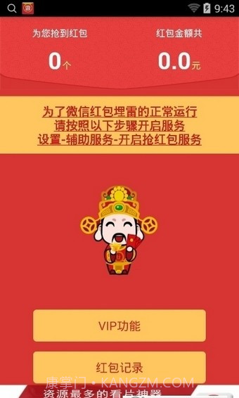 q侠排雷截图1 q侠排雷截图1